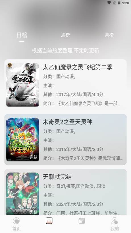 N次元动漫(NTHLB) N次元动漫(NTHLB)