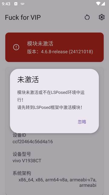 Fuck for VIP模块最新版