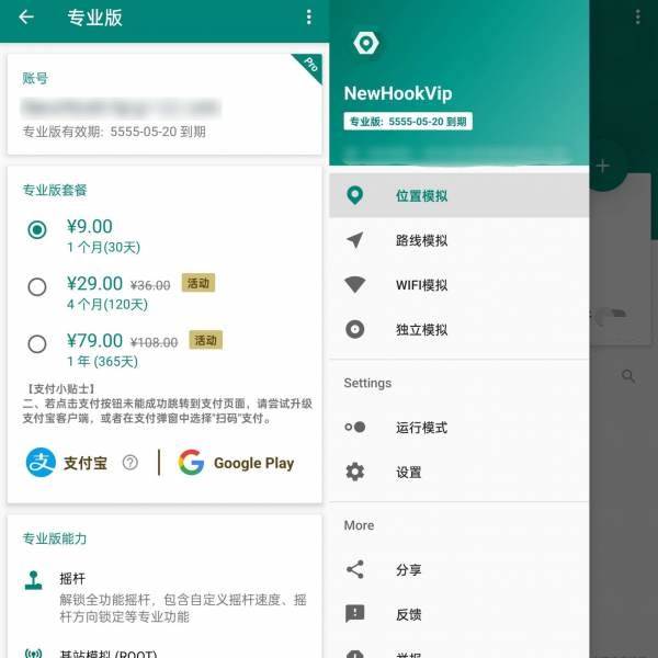 Fuck for VIP模块最新版