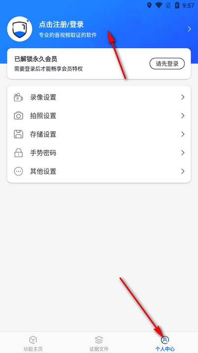 取证拍拍app免费版