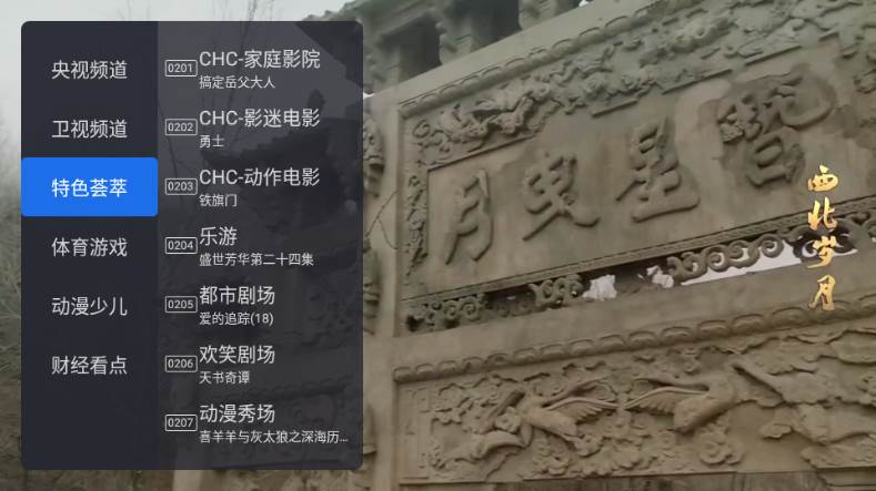 千寻TV盒子版APK文件 千寻TV盒子版APK文件