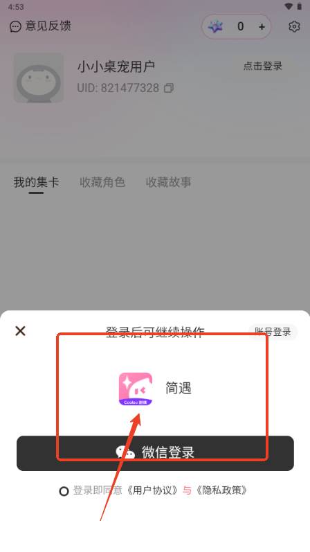 简遇AI对话 简遇AI对话