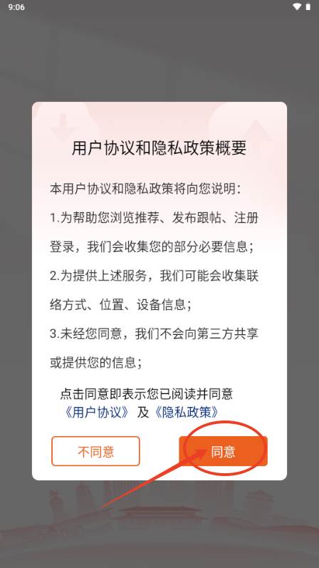 我的赤峰app手机客户端 我的赤峰app手机客户端
