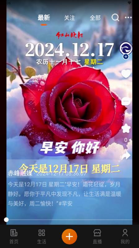 我的赤峰app手机客户端 我的赤峰app手机客户端