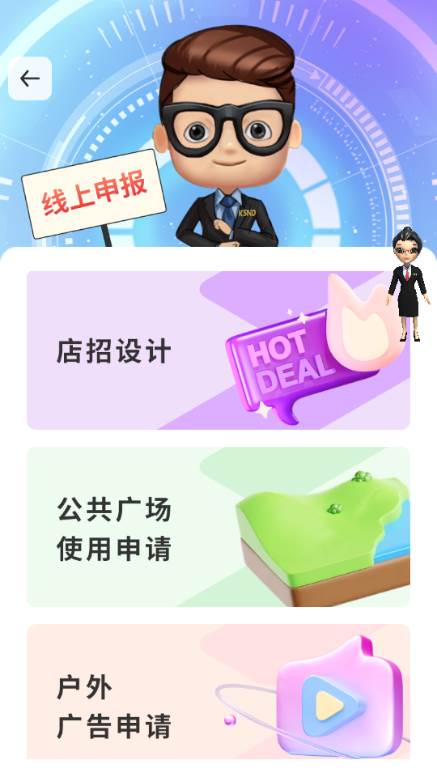 高兴办app手机版 高兴办app手机版