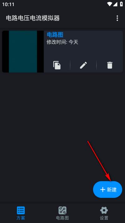 电路电压电流模拟器软件