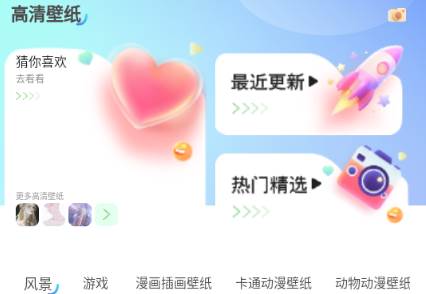 元壁纸app去广告版