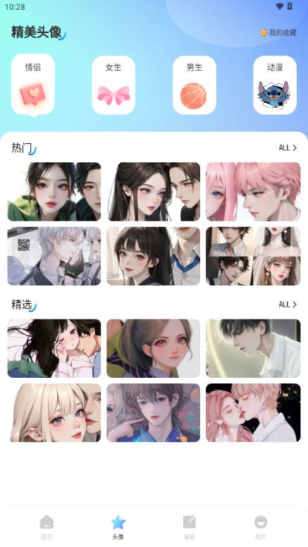 元壁纸app去广告版