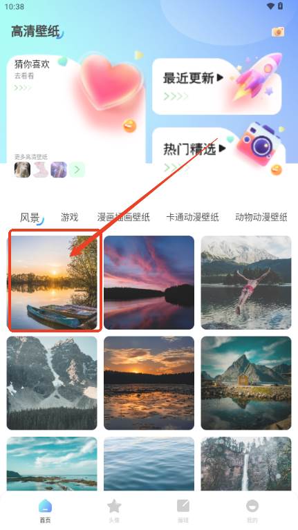 元壁纸app去广告版