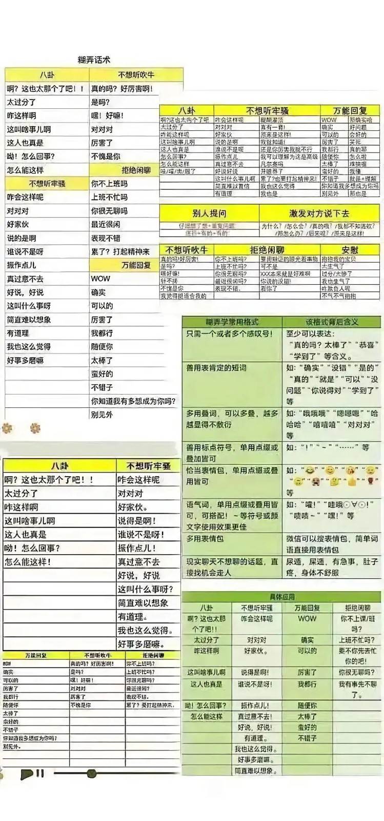 微信万能回复背景图生成软件 微信万能回复背景图生成软件