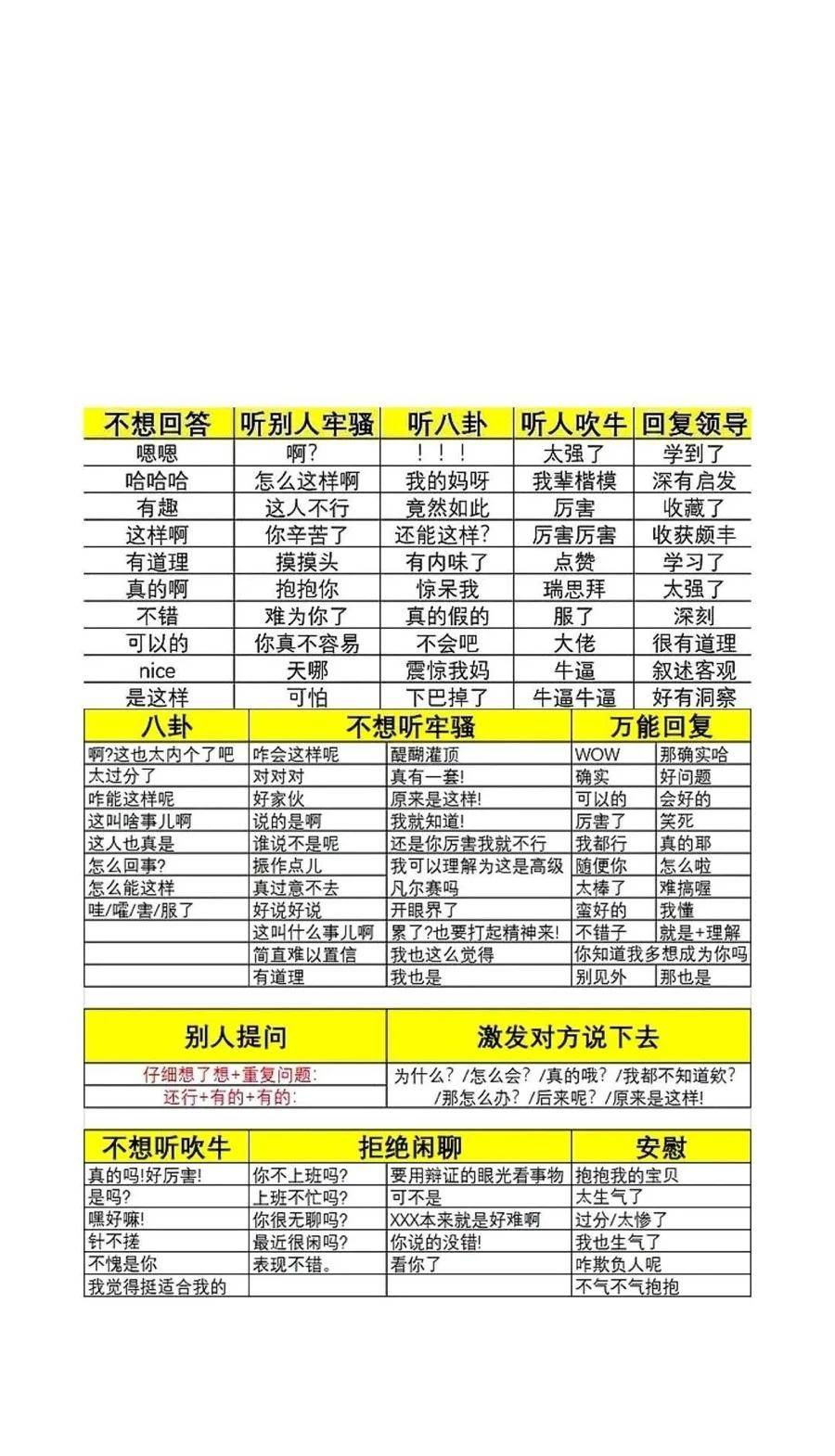 微信万能回复背景图生成软件 微信万能回复背景图生成软件