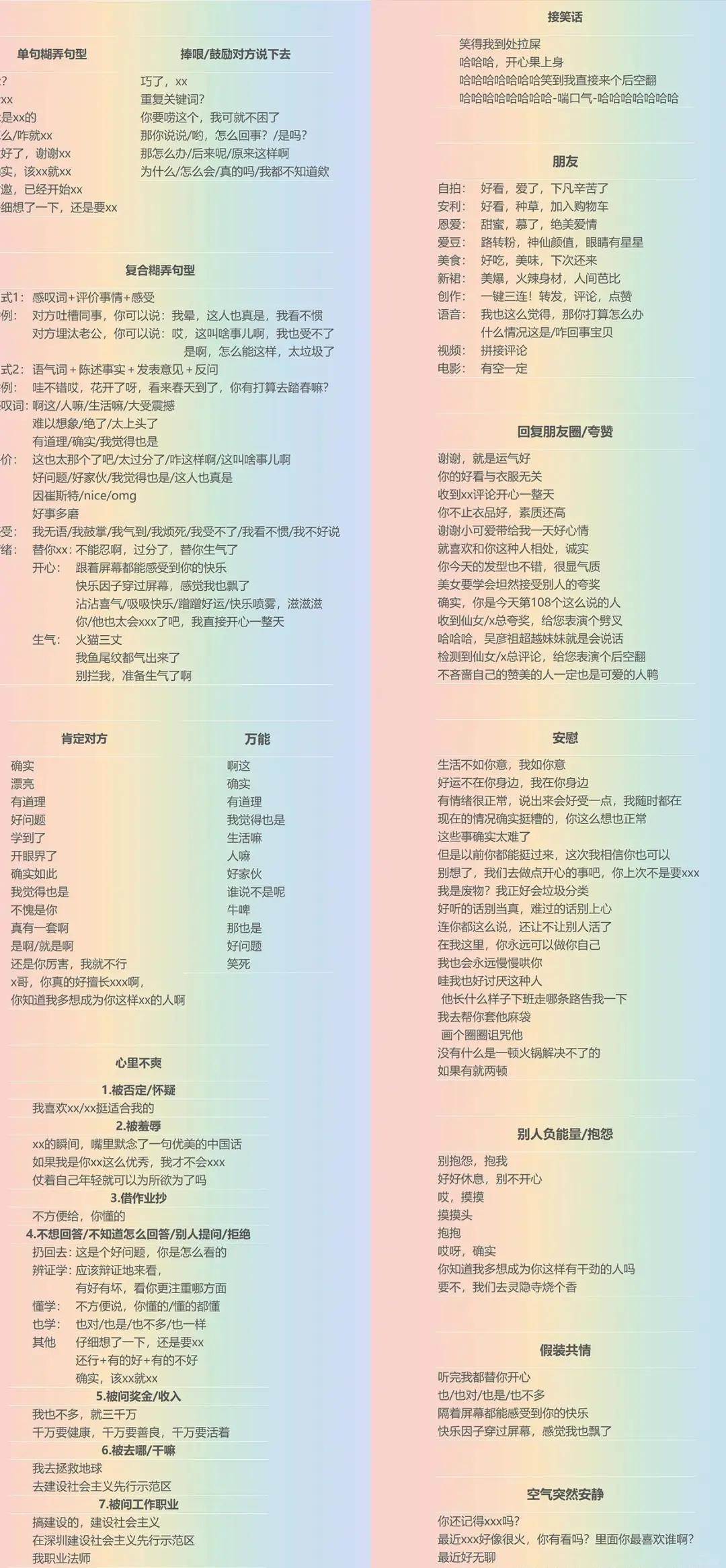 微信万能回复背景图生成软件 微信万能回复背景图生成软件