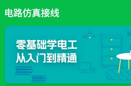 电路仿真接线手机版