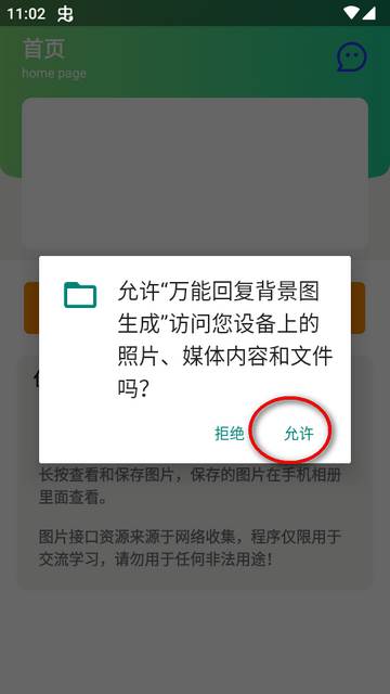 微信万能回复背景图生成软件 微信万能回复背景图生成软件