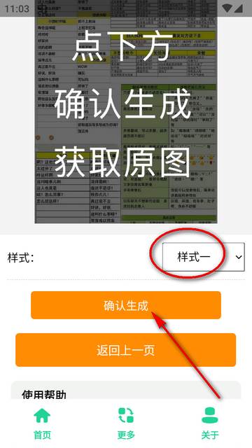 微信万能回复背景图生成软件 微信万能回复背景图生成软件