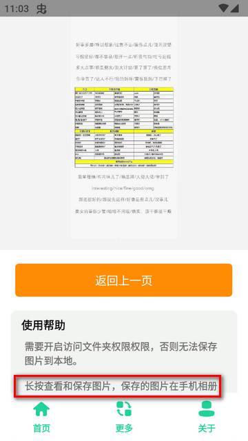 微信万能回复背景图生成软件 微信万能回复背景图生成软件