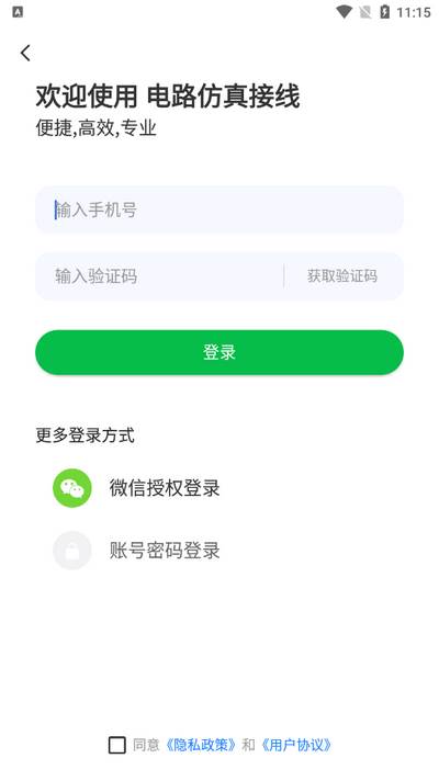 电路仿真接线手机版