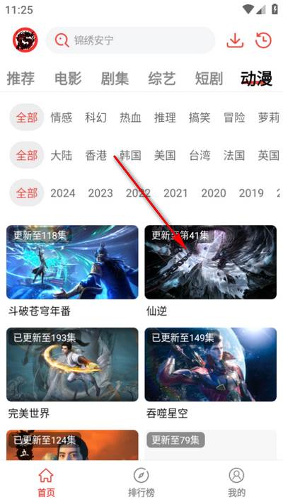九龙趣看app免费版 九龙趣看app免费版