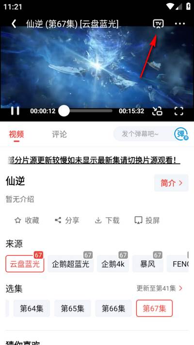 九龙趣看app免费版 九龙趣看app免费版