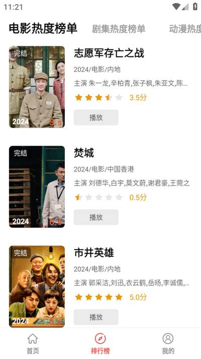 九龙趣看app免费版 九龙趣看app免费版