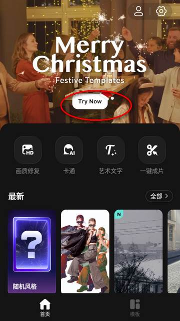 inMelo视频编辑制作免费版 inMelo视频编辑制作免费版