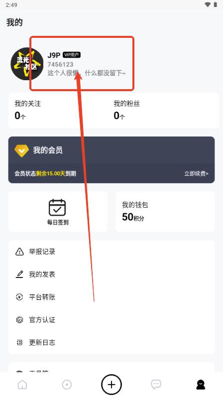 流光社区app资源分享平台 流光社区app资源分享平台