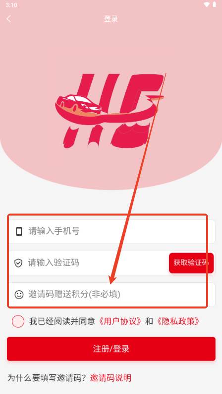同城婚车app手机版