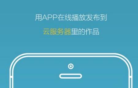 Focusky软件手机版