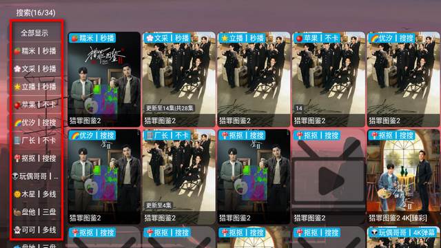 轻影视Max安卓最新版