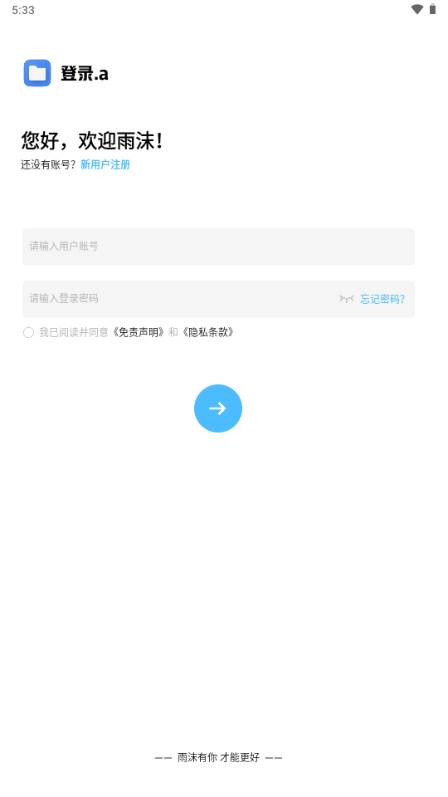 雨沫社区app官方版 雨沫社区app官方版