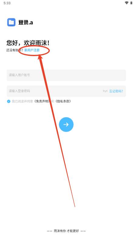 雨沫社区app官方版 雨沫社区app官方版