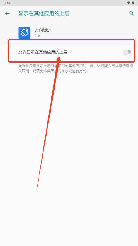 OrientationLock方向锁定 OrientationLock方向锁定