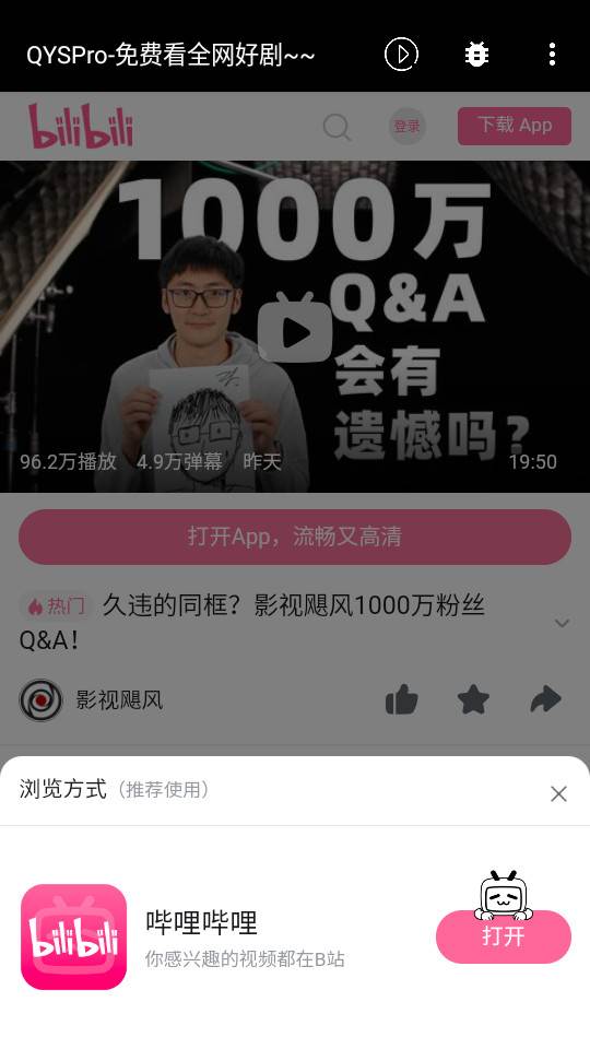 轻影视安卓14适配版