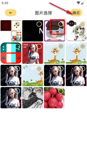 顶策快捷换图标app手机版