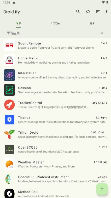 F-Droid第三方(Droid-ify)