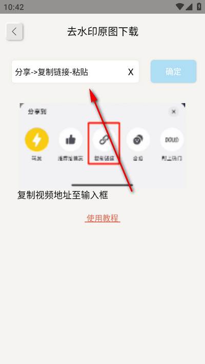 短视频切换神器app手机版 短视频切换神器app手机版