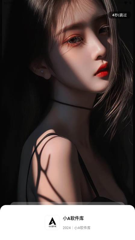 小A软件库 小A软件库