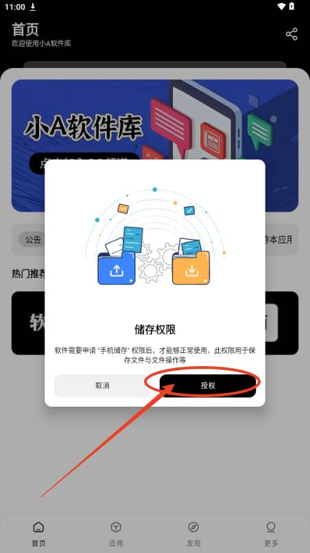 小A软件库 小A软件库