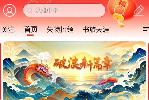 洪雅论坛最新版 洪雅论坛最新版