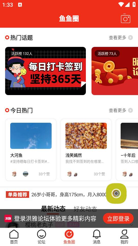 洪雅论坛最新版 洪雅论坛最新版