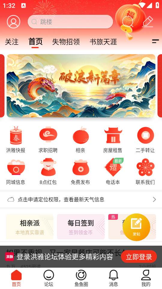 洪雅论坛最新版 洪雅论坛最新版