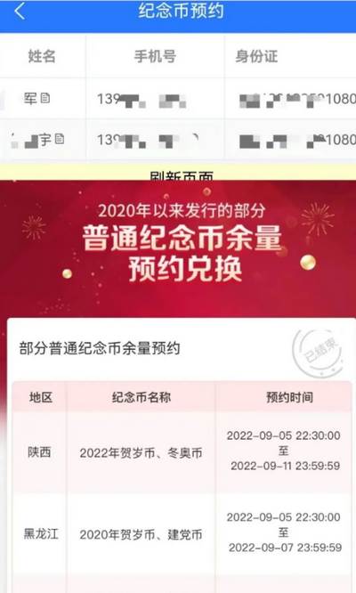 藏讯预约助手app最新版2025 藏讯预约助手app最新版2025
