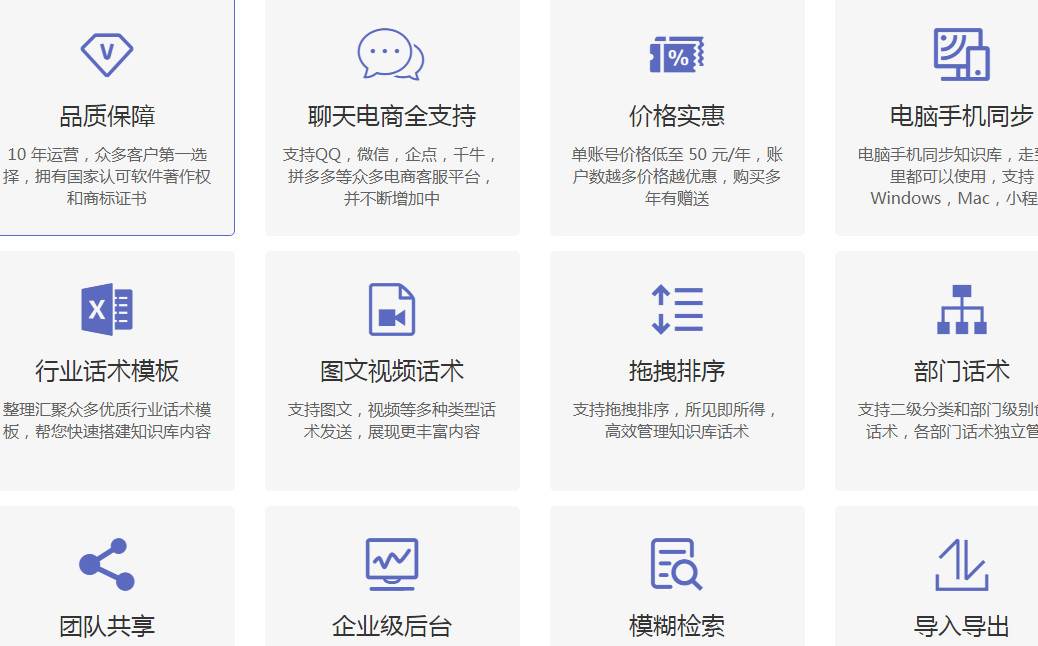 聊天宝客服助手 聊天宝客服助手