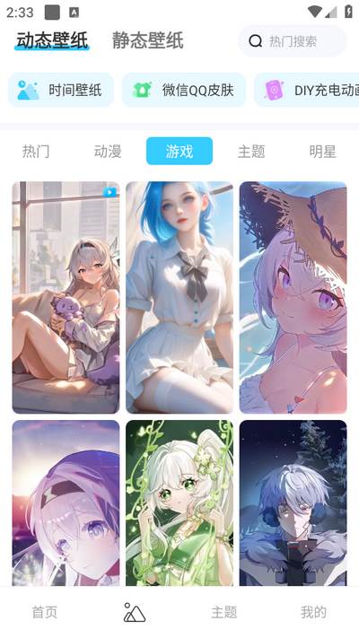 万能主题组件软件