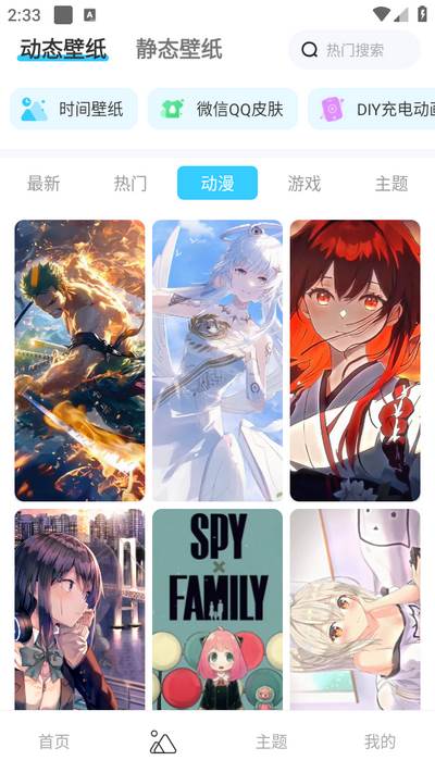 万能主题组件软件