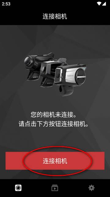 塞纳相机配套软件(Sena Camera)