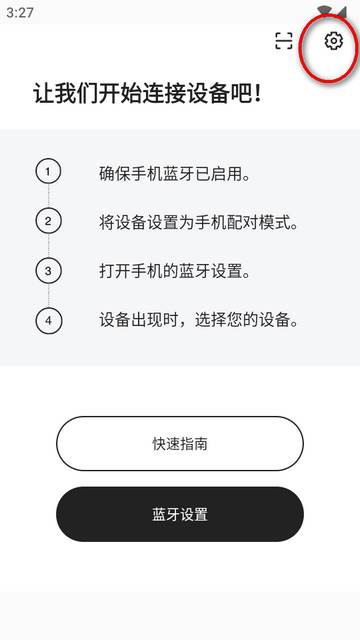 塞纳自行车配对软件Sena Cycling最新版