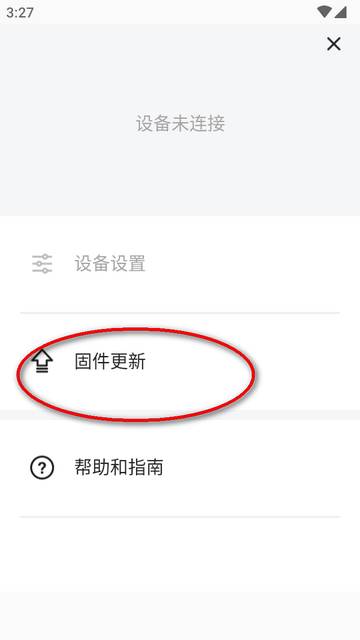 塞纳自行车配对软件Sena Cycling最新版