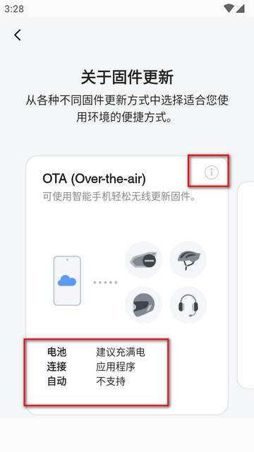 塞纳自行车配对软件Sena Cycling最新版