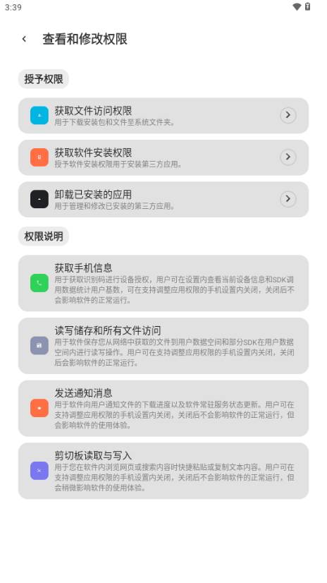 轻简商店app最新版2025